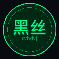 黑丝